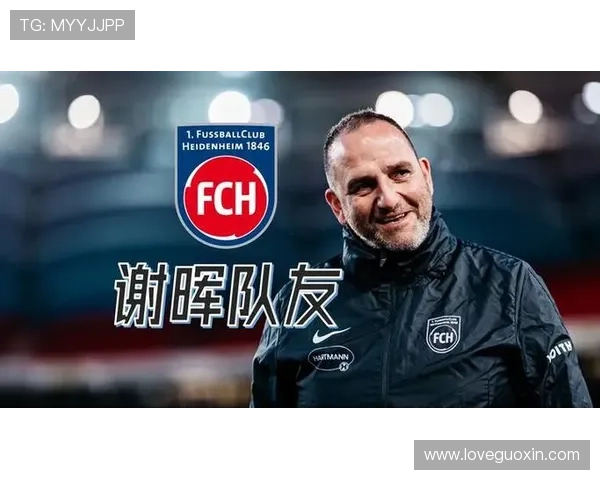 海登海姆足球俱乐部发展历程与未来在德甲赛场上的崛起之路