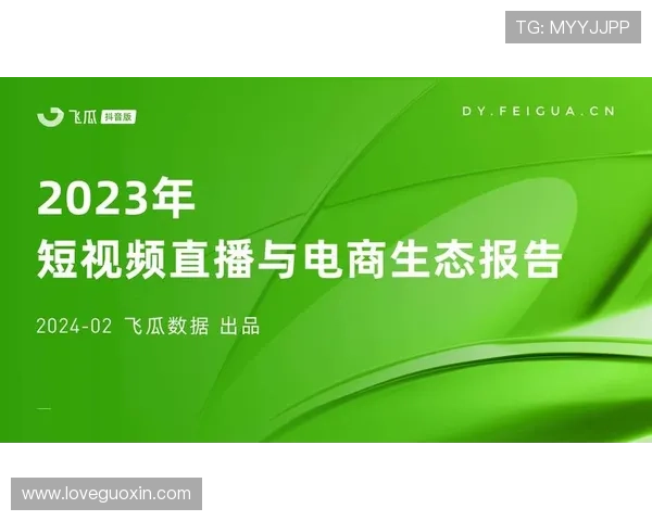 《全球电竞赛事发展新趋势 直播平台与赛事生态逐步融合》