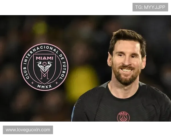 梅西加盟迈阿密国际引发全球足球热潮 确认新赛季目标与球队计划